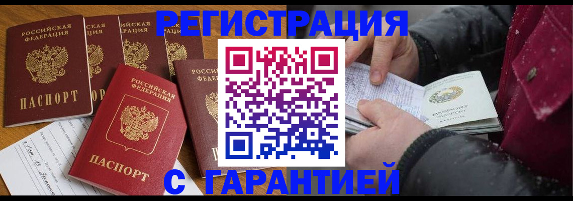 прописка для военкомата в Тюменской области