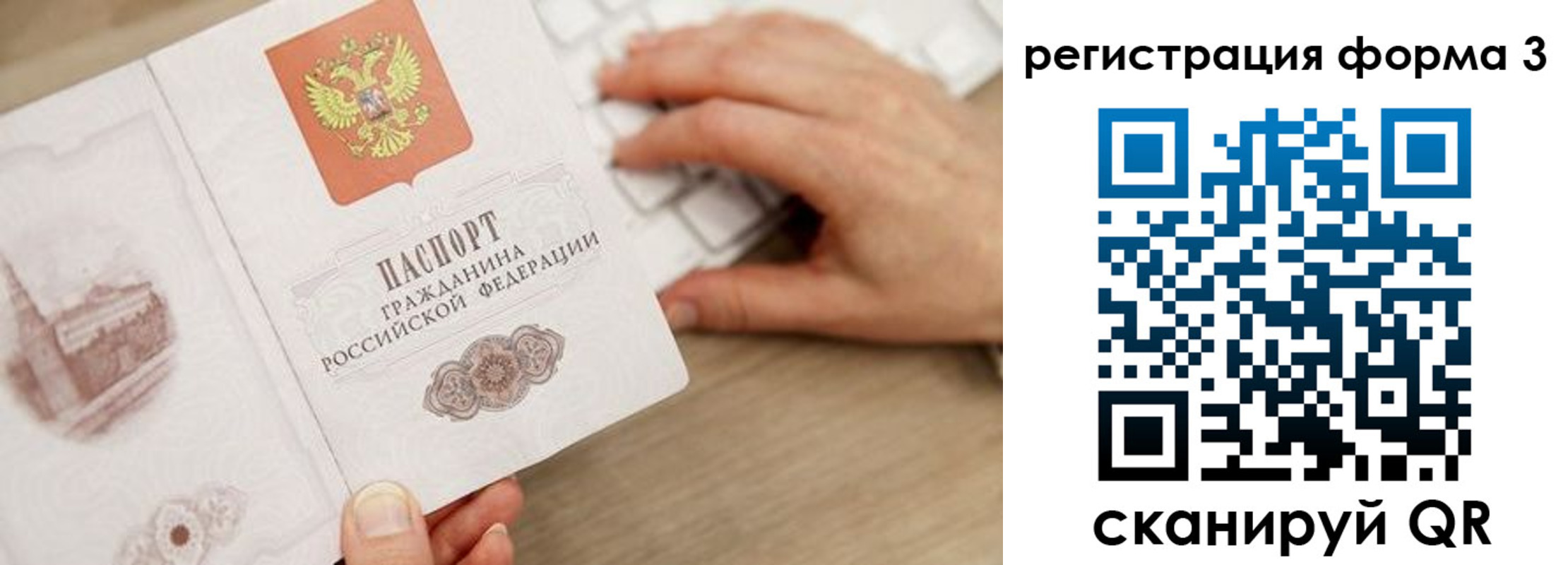 прописка ребенка в Тюменской области