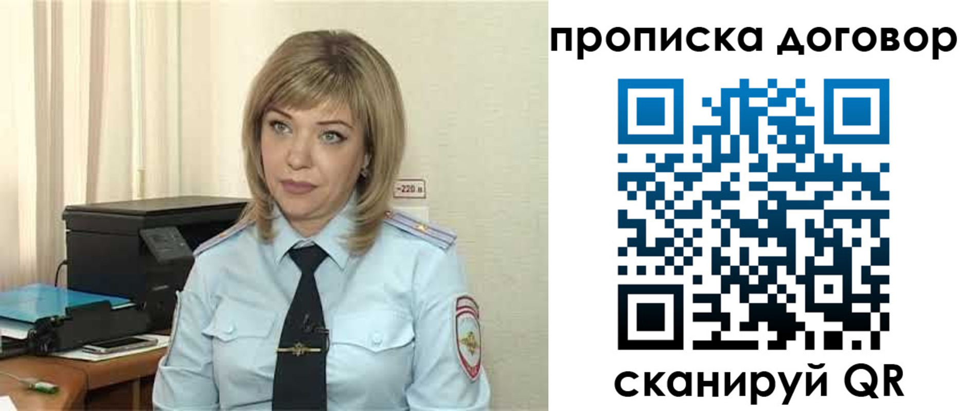 временная регистрация собственник в Тюменской области