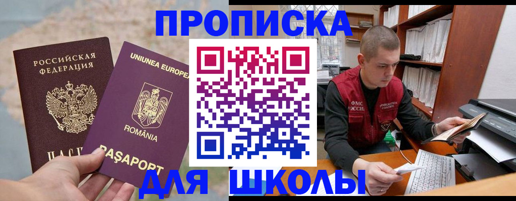 прописка 2025 в Тюменской области