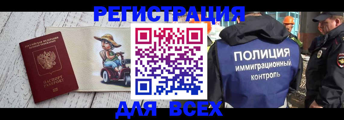 временная регистрация собственник в Тюменской области