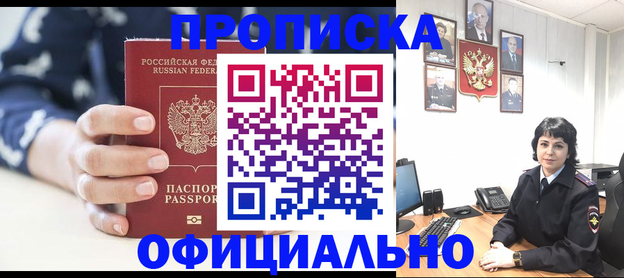 временная прописка в Тюменской области