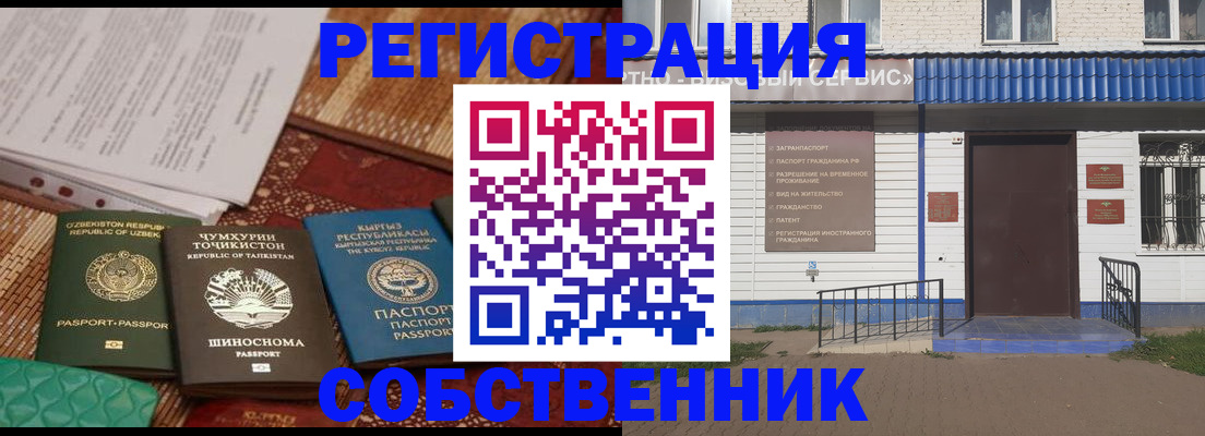 прописка иностранных граждан в Тюменской области