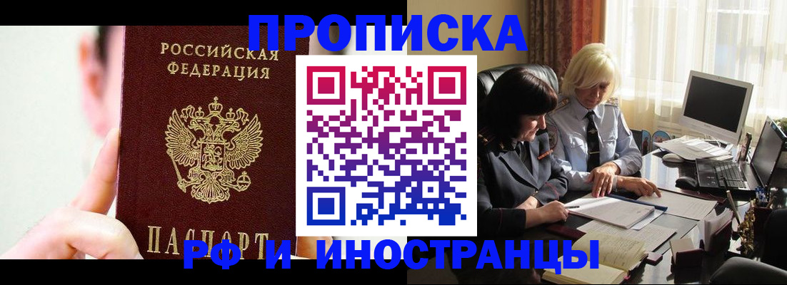 прописка от собственника в Тюменской области